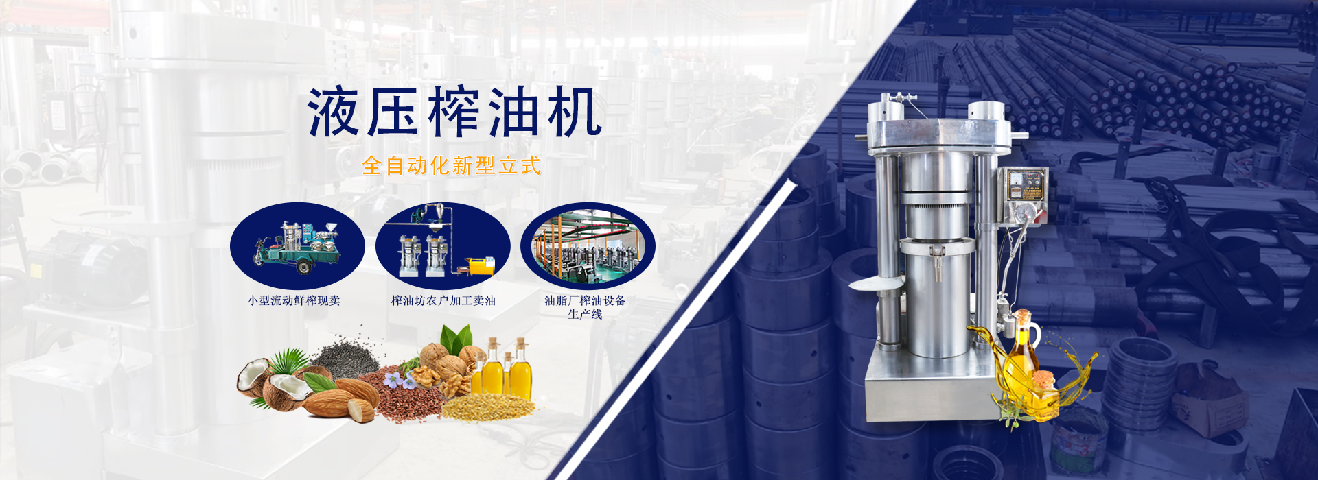 南陽市樂發機械設備